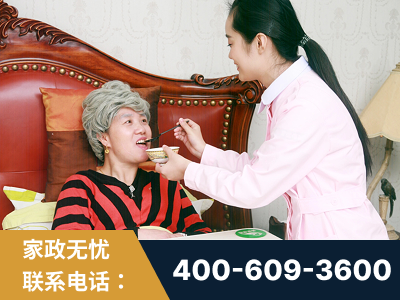 南宫-照顾老人保姆